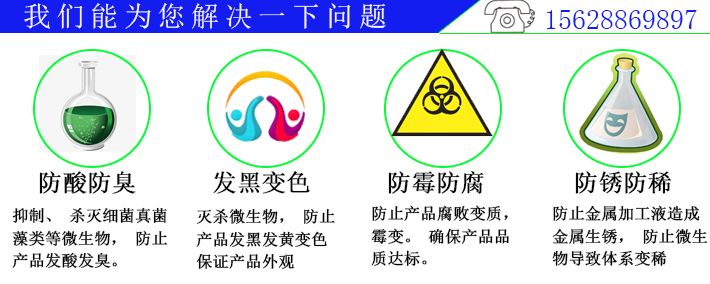 木材防腐劑ACQ室內裝飾木材防腐殺菌劑